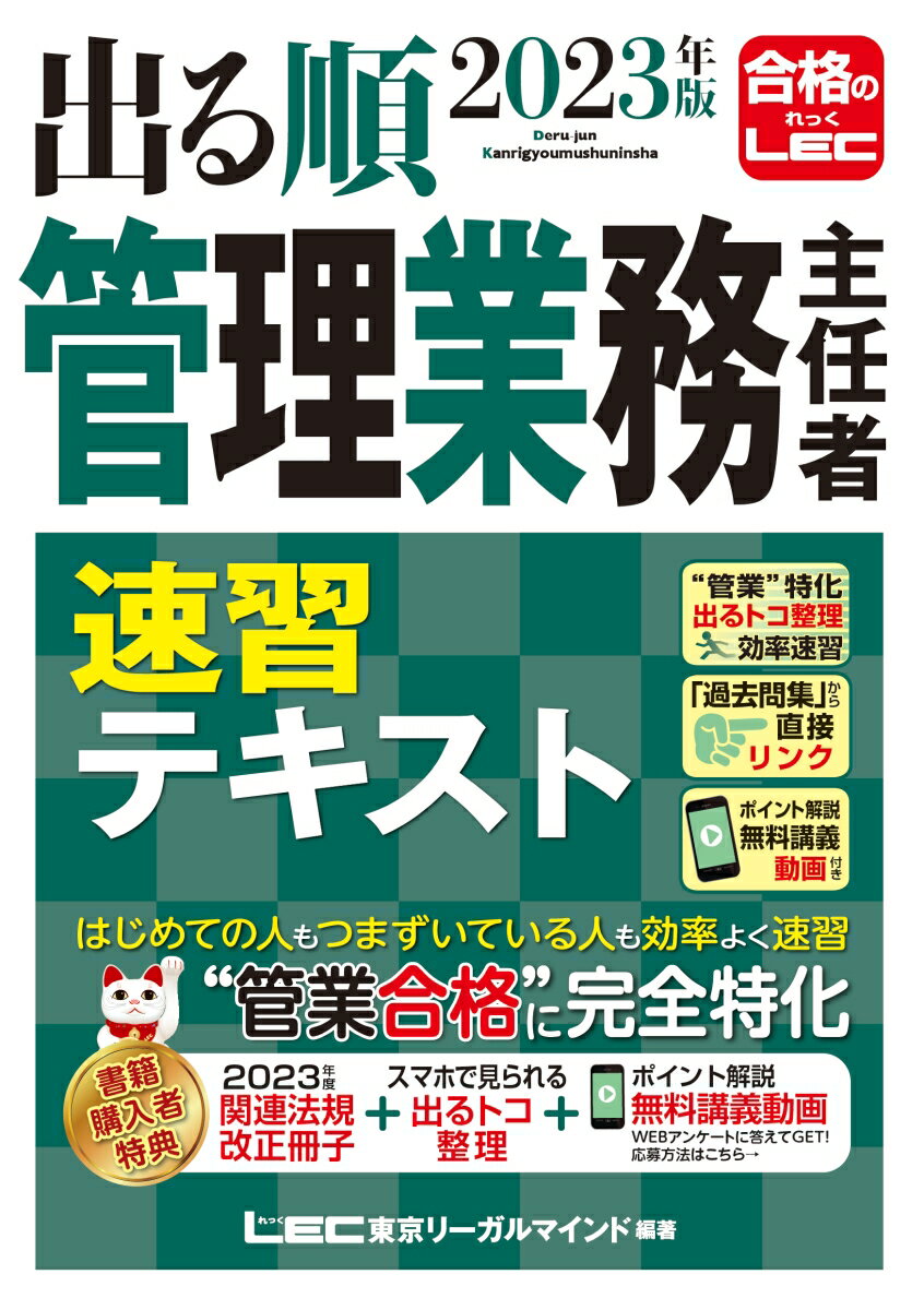 【中古】 マンション管理士一問一答セレクト1000 2014年度版 / TACマンション管理士講座 / TAC出版 [単行本]【宅配便出荷】