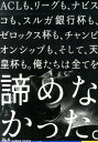 365 GAMBA OSAKA エル・ゴラッソ総集編