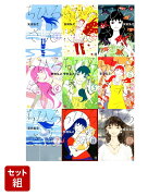 【楽天ブックス限定特典】ちひろさん　1-9巻セット(複製ミニ色紙)