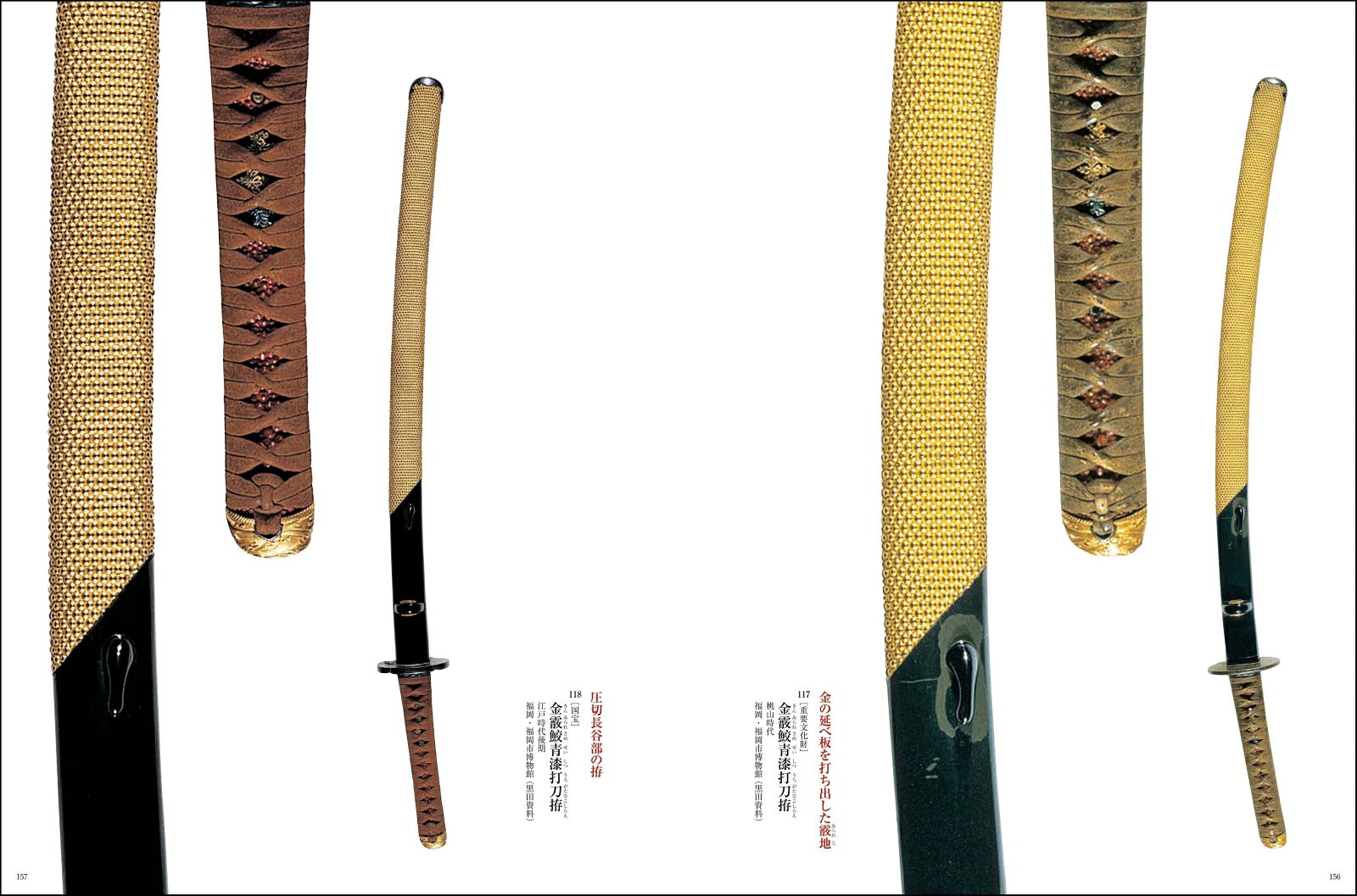 図録「侍～もののふの美の系譜～」＆（銀箔風仕切り付A4クリアファイル「一の谷形...