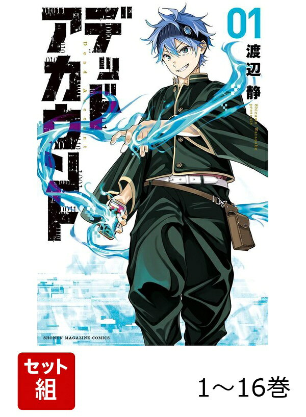 【全巻】 デッドアカウント 1-16巻セット