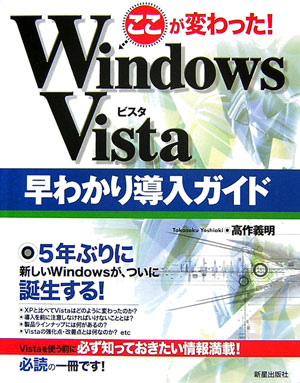 WindowsVista狼Ƴ Ѥä [  ]פ򸫤