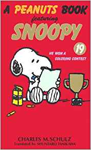 SNOOPY　19 A　PEANUTS　BOOK　featuring