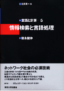 言語と計算（5）