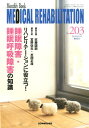 MEDICAL REHABILITATION(203) Mo...