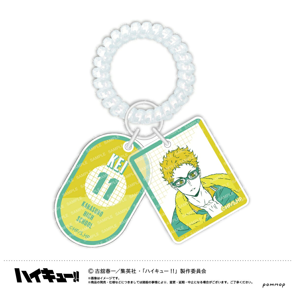 ハイキュー!!　ロッカーキー風キーホルダーーオフショットカラー第2弾ー(C月島 蛍)
