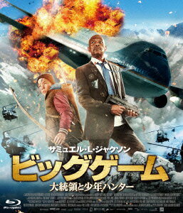 ビッグゲーム 大統領と少年ハンター【Blu-ray】