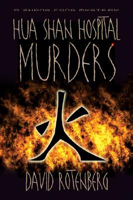 The Hua Shan Hospital Murders HUA SHAN HOSPITAL MURDERS （Zhong Fong Mystery） [ David Rotenberg ]