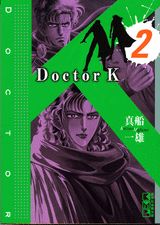 第2巻