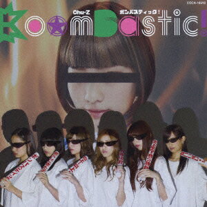 ボンバスティック! [ Chu-Z ]