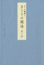 そっと後押しきょうの説法（其の4） そっと後押し僧侶の会