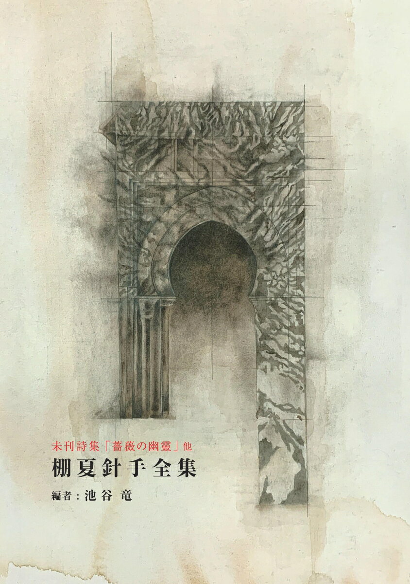 【POD】棚夏針手全集