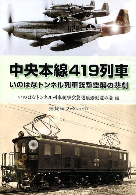 419 ΤϤʥȥֽͥƷ [ ΤϤʥȥֽͥƷ԰ ]