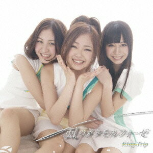 風のメタモルフォーゼ(CD+DVD)