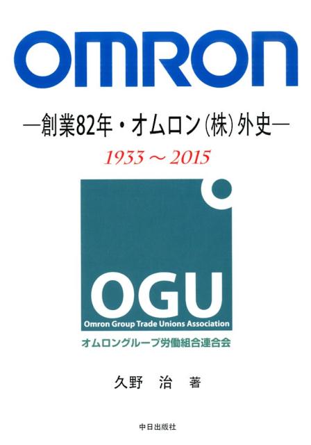 Omron