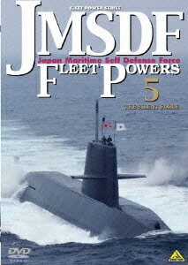 FLEET POWER SERIES::JMSDF FLEET POWERS 5 -THE SILENT FORCE- 海上自衛隊の防衛力 5 -海上自衛隊潜水艦隊ー