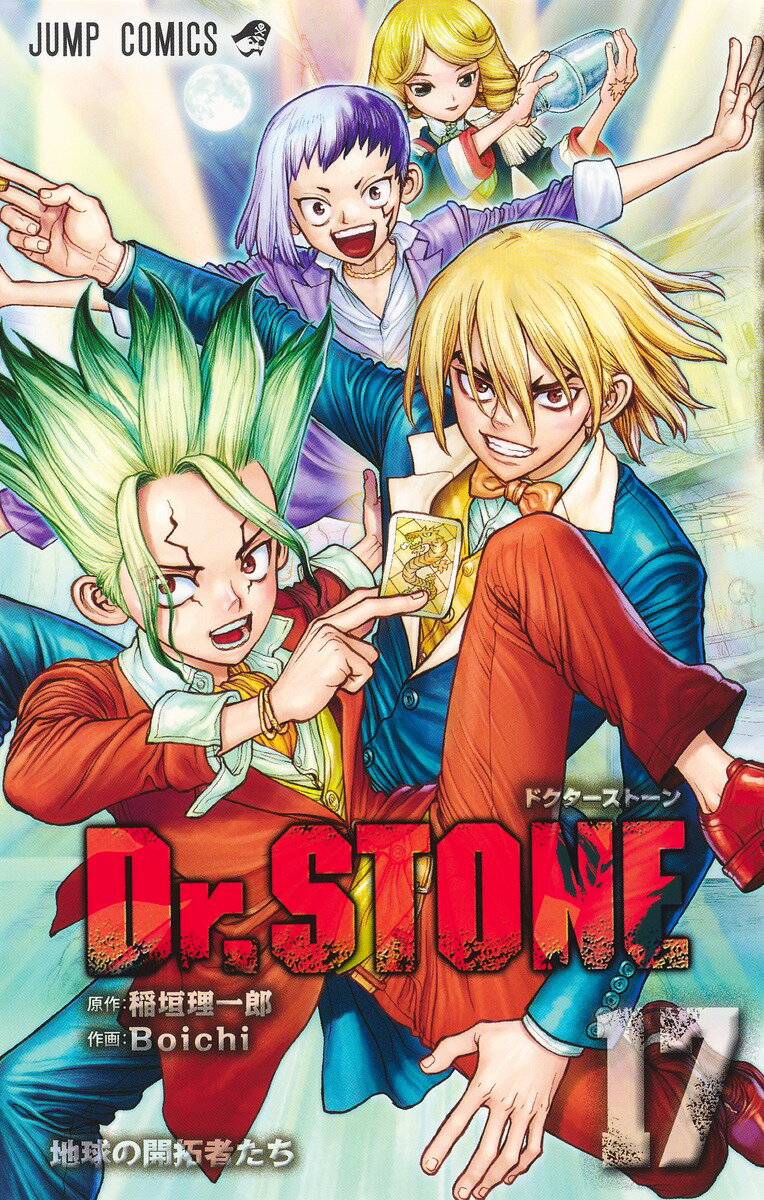 Dr.STONE 17