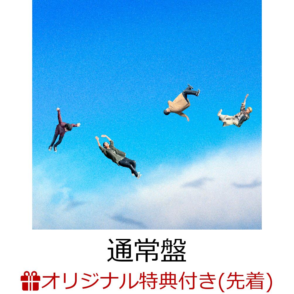 【楽天ブックス限定先着特典+早期予約特典】ヤバすぎるスピード(ヤバすぎる歌詞ステッカー(ショップ別デザイン)+ヤバすぎるジャケットアクキー(アクリルキーホルダー))