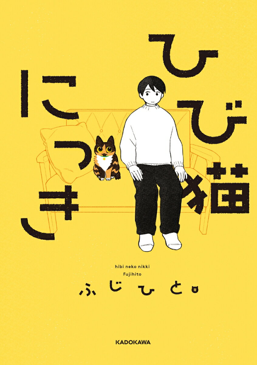 おいしいごはんが食べられますように [ 高瀬 隼子 ]