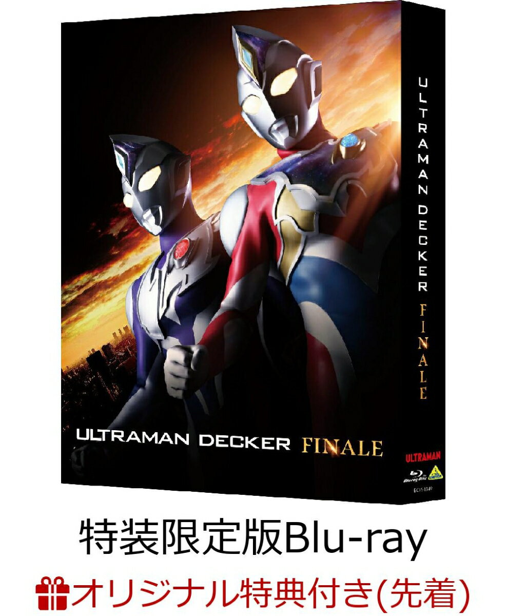 【楽天ブックス限定先着特典】ウルトラマンデッカー最終章 旅立ちの彼方へ…(特装限定版)【Blu-ray】(B2布ポスター(絵柄：ウルトラマンデッカー＆ギガロガイザ＆ゾルガウス))