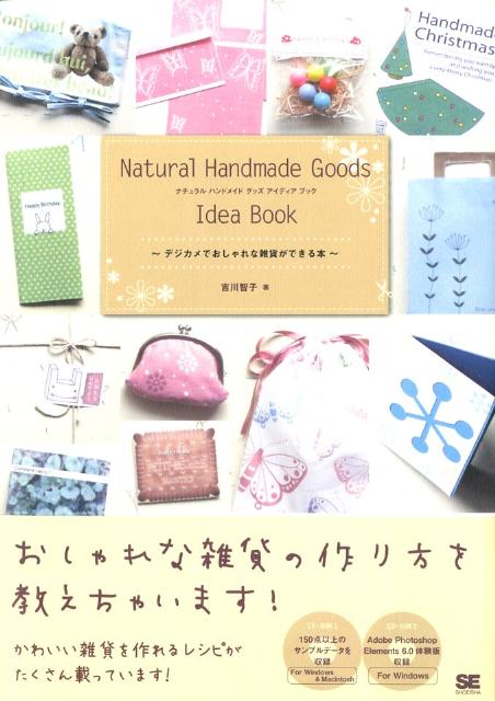 Natural　handmade　goods　idea　book