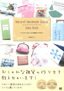 Natural　handmade　goods　idea　book