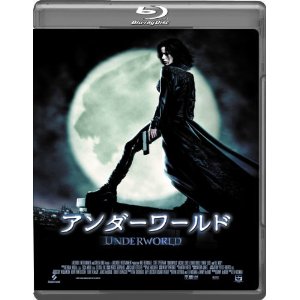 アンダーワールド【Blu-ray】