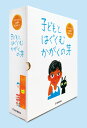 子どもとはぐくむ かがくの芽（8冊） かがくのとも50周年記念セット （かがくのとも絵本） [ 西内 久典ほか ]