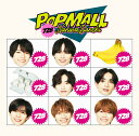 POPMALL (初回限定盤2 CD＋Blu-ray) [ なにわ男子 ]
