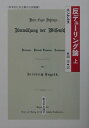 反デューリング論（上） （科学的社会主義の古典選書） [ フリードリヒ・エンゲルス ]