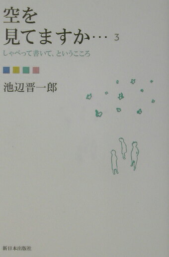 空を見てますか…（3）