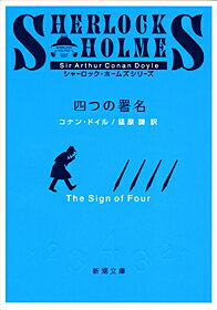 シャーロック ホームズの原作はこう読め 文庫版全10冊をどの順番で読むべきかまとめて紹介します