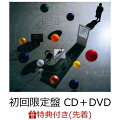 【先着特典】コペルニクス (初回限定盤 CD+DVD) (アナザージャケット付き)