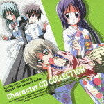 ハヤテのごとく!キャラクターCD COLLECTION 鷺ノ宮伊澄&愛沢咲夜&橘ワタル&貴嶋サキ&シスター