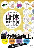 9784797384062 - 2024年イラスト・絵の勉強に役立つ書籍・本まとめ