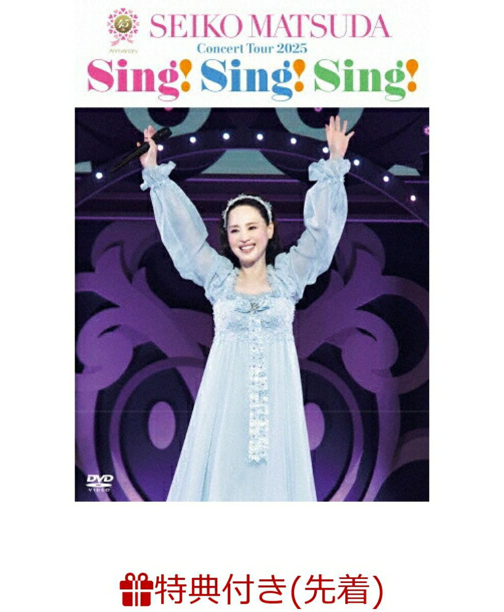 【先着特典】45th Anniversary Seiko Matsuda Concert Tour 2025 “Sing! Sing! Sing!”(通常盤)(ポストカードD)
