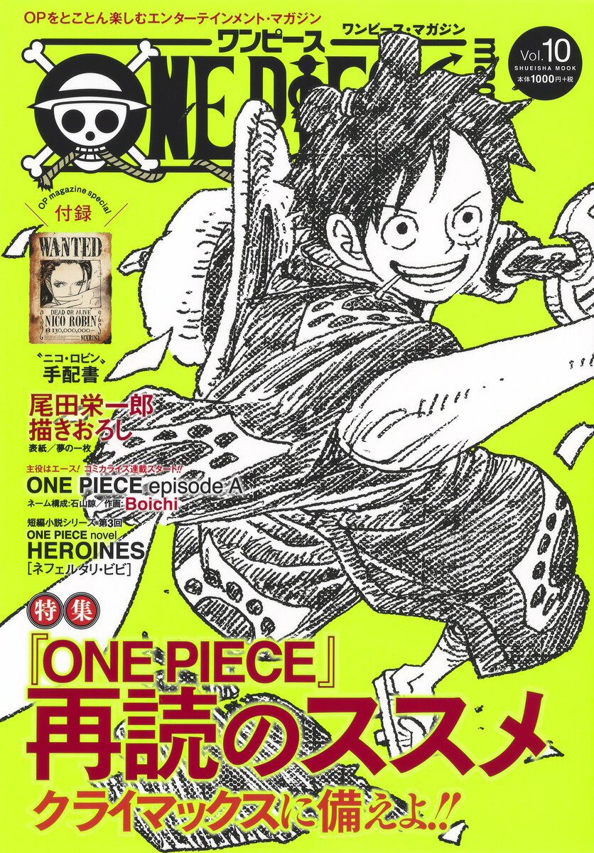 One Piece B W バロックワークス とは何か ゾロとの関係性についても解説 ワンピな情報まとめサイト
