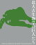 北大古生物学の巨人たち 2,160円
