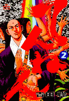 第2巻