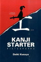 KANJI@STARTER@PICTOGRAPHS [ J ]