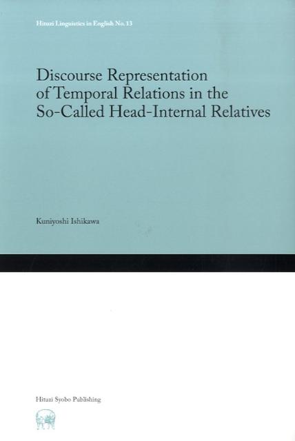 Discourse　representation　of　temporal　rel