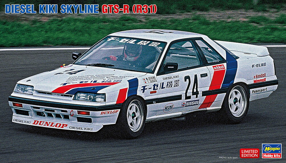 1/24 ヂーゼル機器 スカイライン GTS-R (R31) 【20406】 (プラモデル)