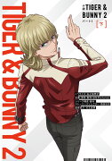 小説 TIGER & BUNNY 2 パート1 下