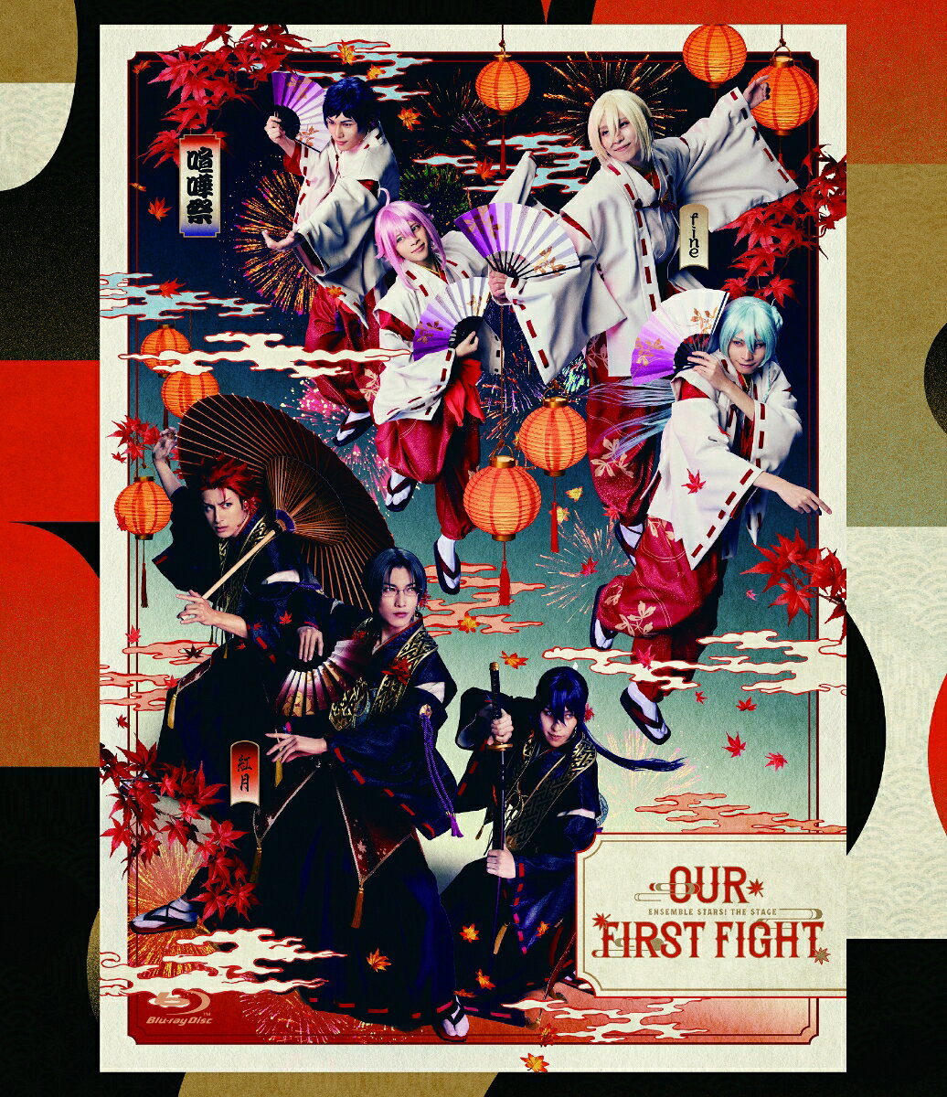 『あんさんぶるスターズ!THE STAGE』-Our First Fight-【Blu-ray】