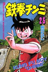 第25巻