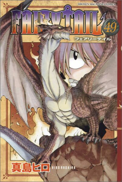 FAIRY TAIL（49）