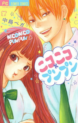 ニコニコ×プンプン