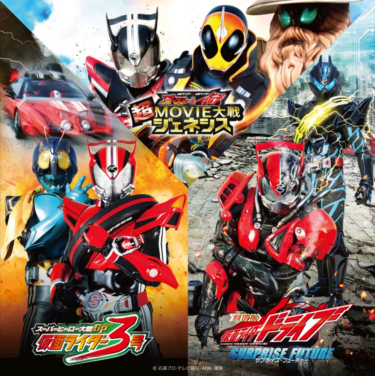 仮面ライダーシリーズ 2015年公開映画 主題歌