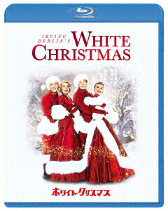 ホワイト・クリスマス【Blu-ray】
