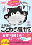 コウペンちゃんといっしょに学ぶ 小学生のことわざ・慣用句